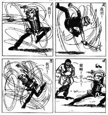 第3回 第41页