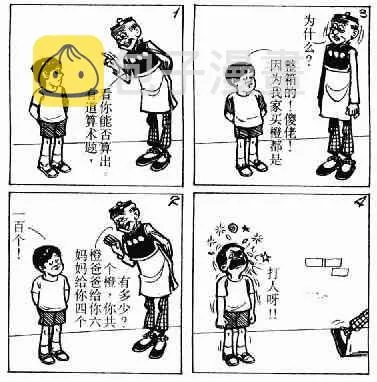 第3回 第86页