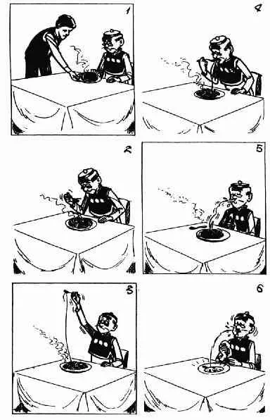 第3回 第116页