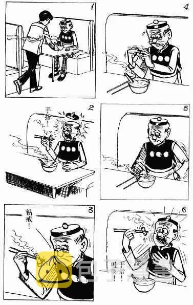 第3回 第117页