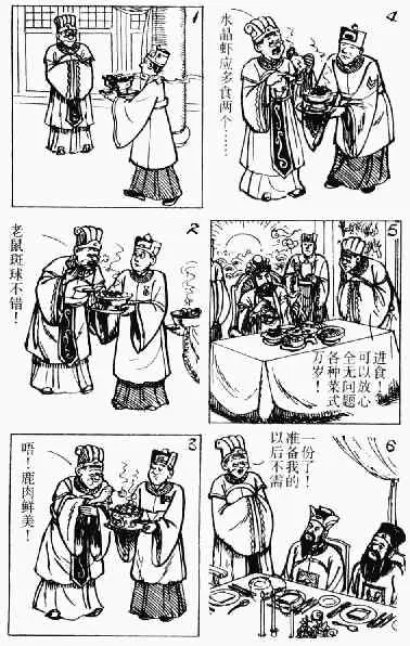 第3回 第140页