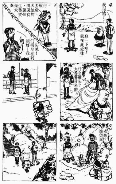 第4回 第134页