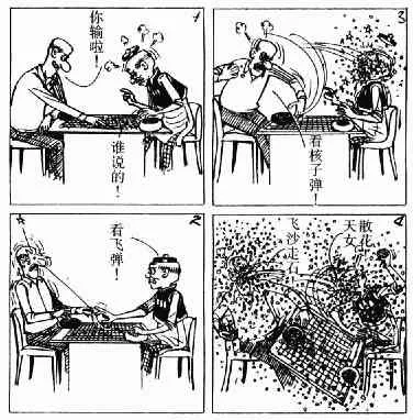 第6回 第70页