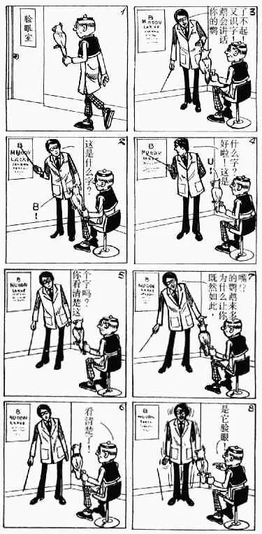 第6回 第73页