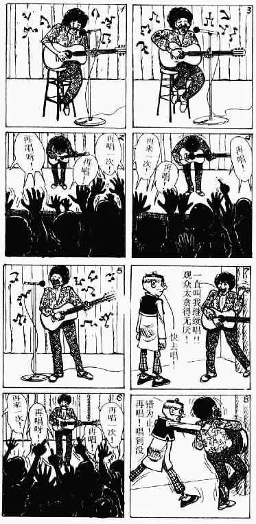 第7回 第51页