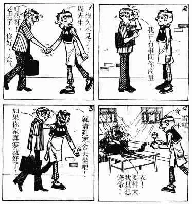 第7回 第52页