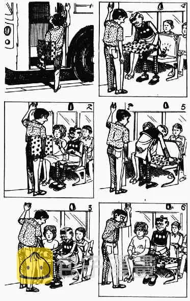 第7回 第87页