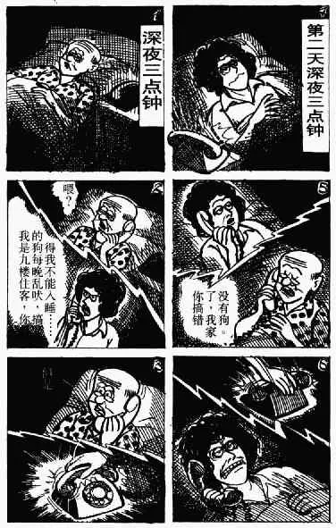 第7回 第92页