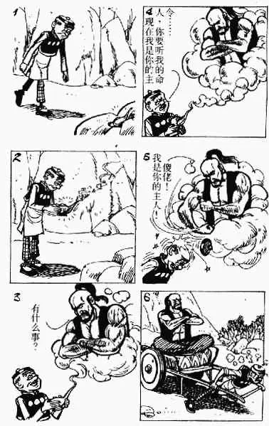 第9回 第30页