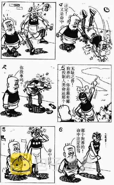 第9回 第57页