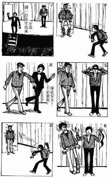 第9回 第64页