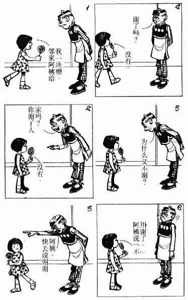 第9回 第70页