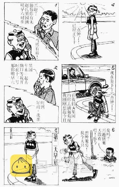 第9回 第86页