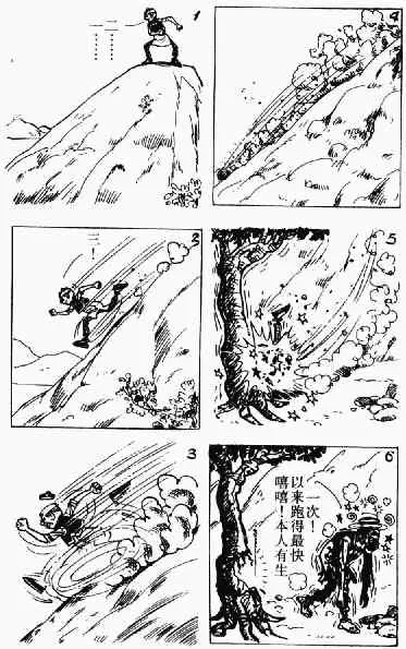 第9回 第113页