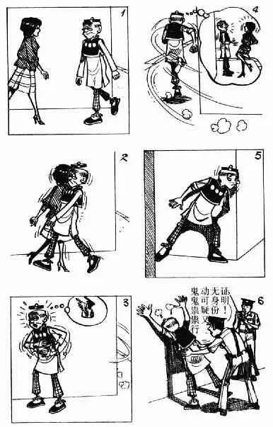 第10回 第44页