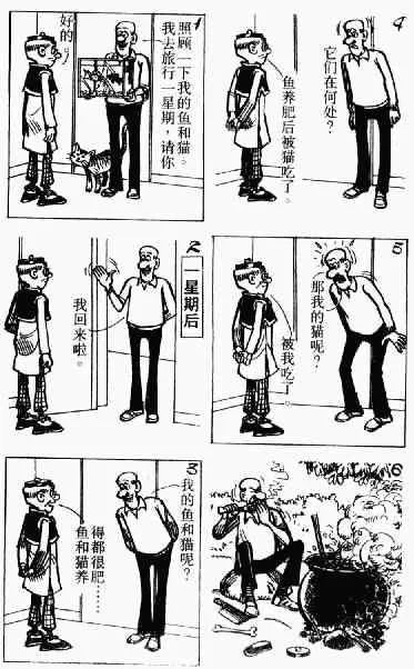 第10回 第60页