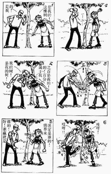 第10回 第69页