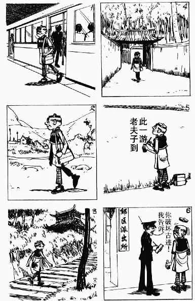 第10回 第71页