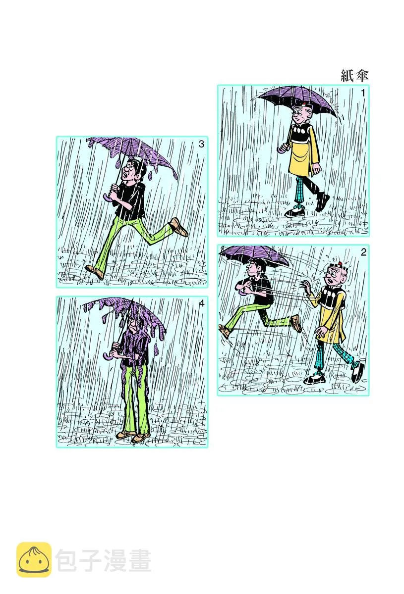 小故事 111-120 第9页