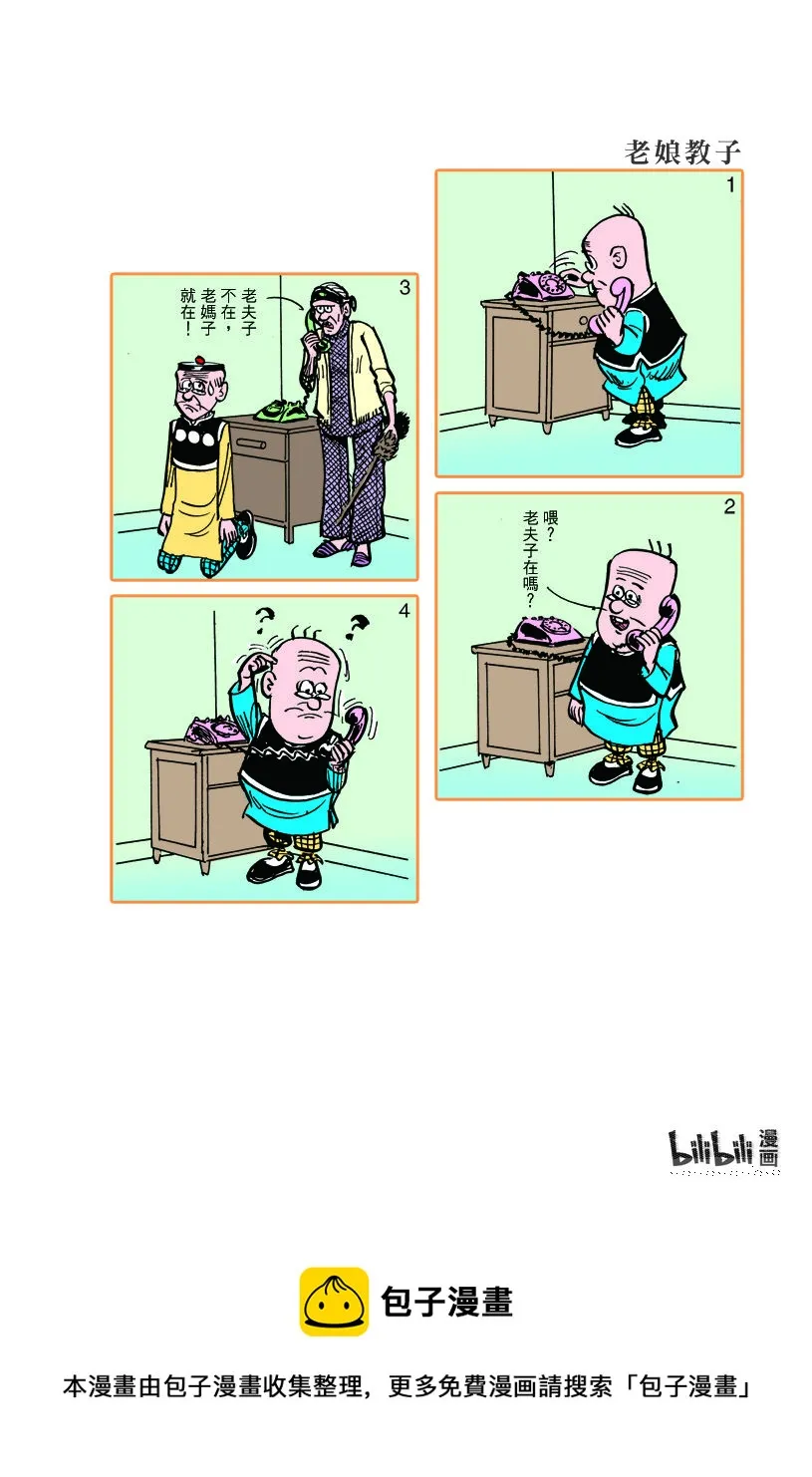 小故事 111-120 第10页