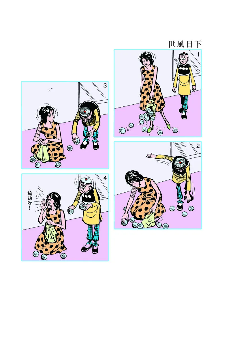小故事 121-130 第8页
