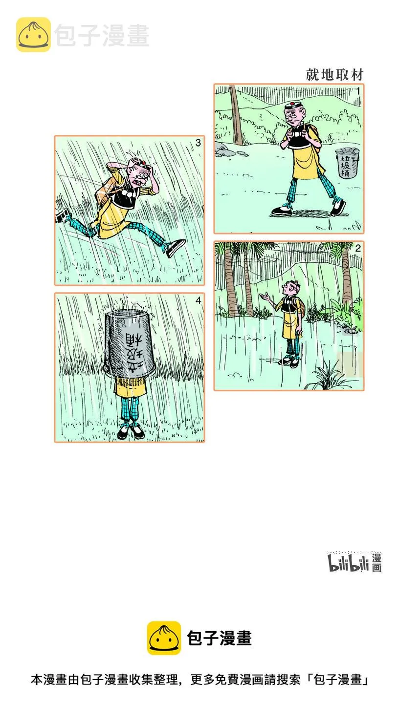 小故事 131-140 第10页