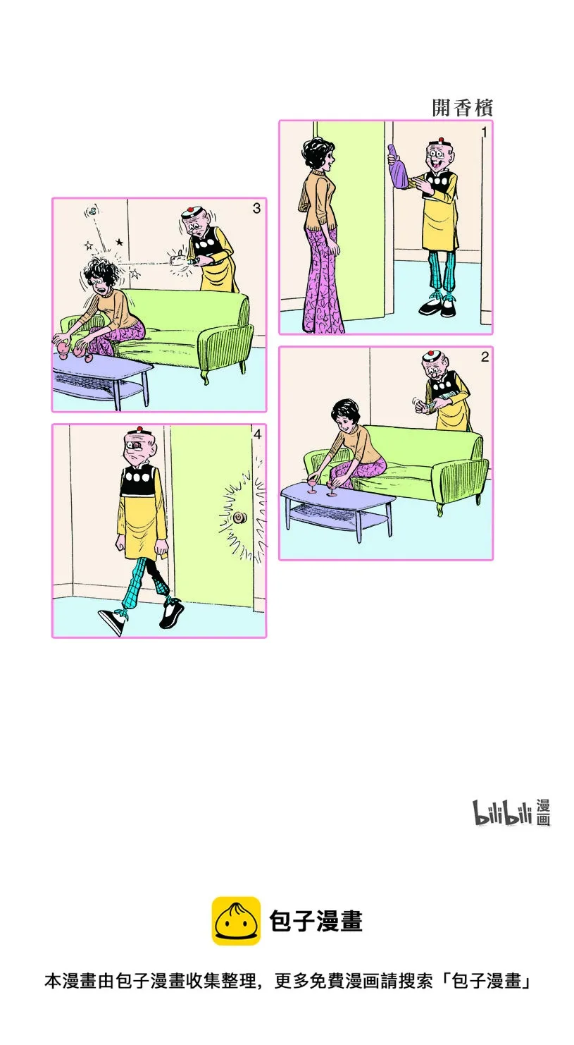 小故事 141-150 第10页
