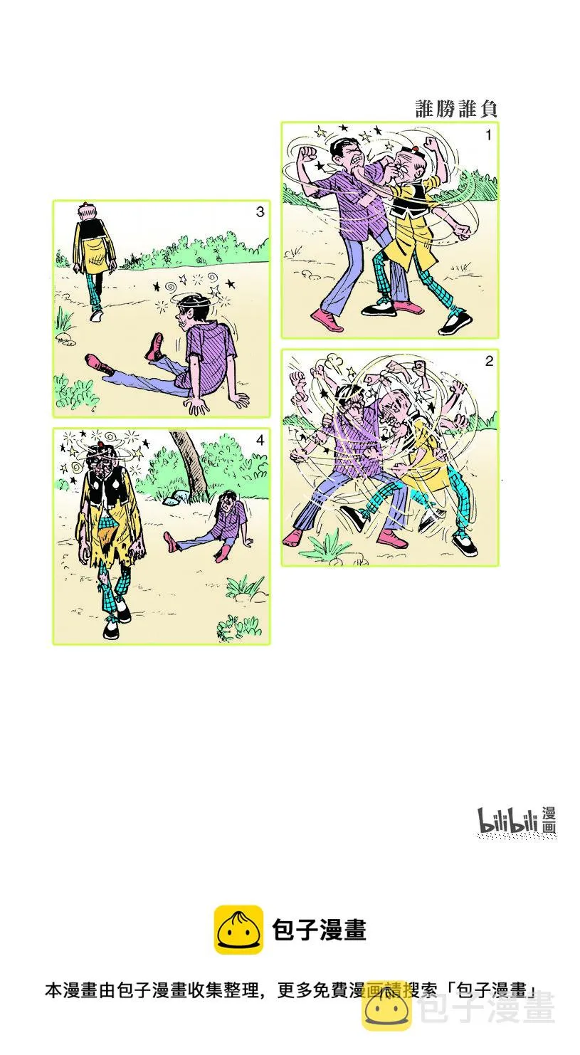 小故事 161-170 第10页
