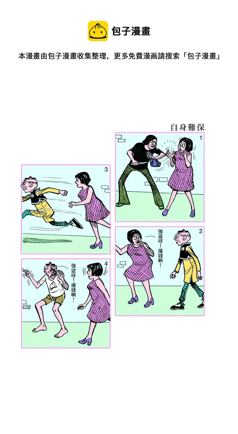 小故事 191-200 第1页