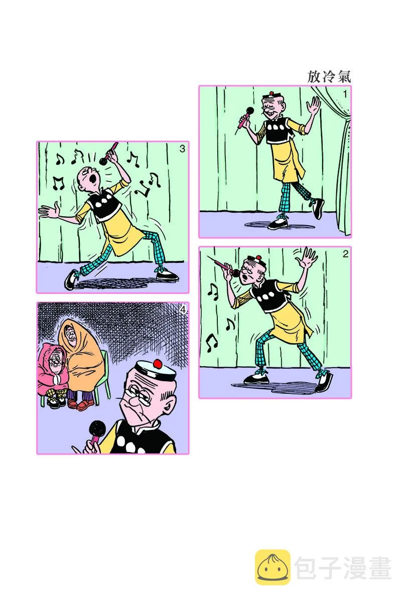小故事 191-200 第5页