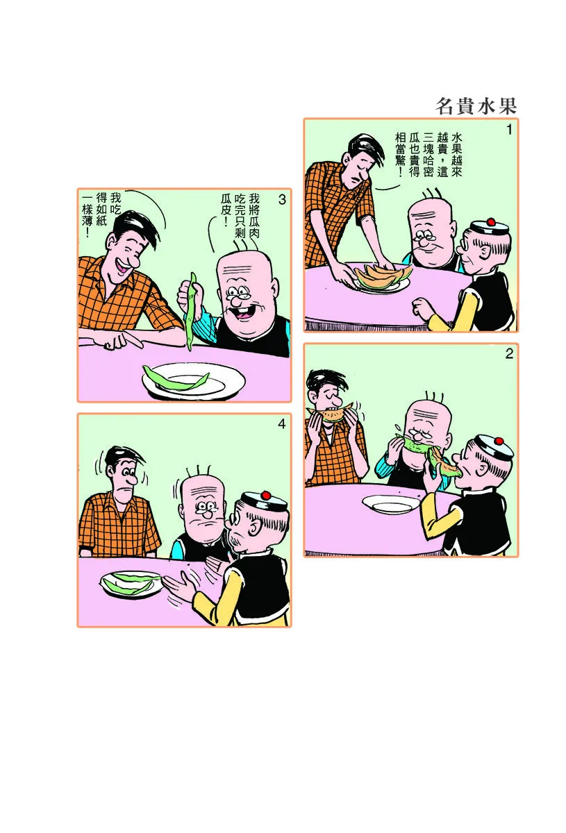 小故事 201-210 第8页