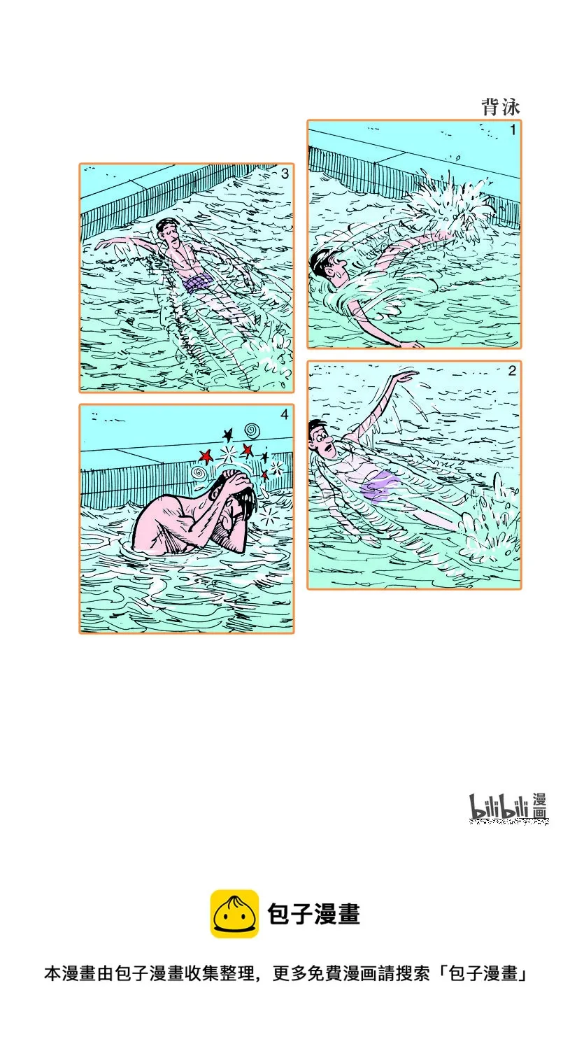 小故事 201-210 第10页