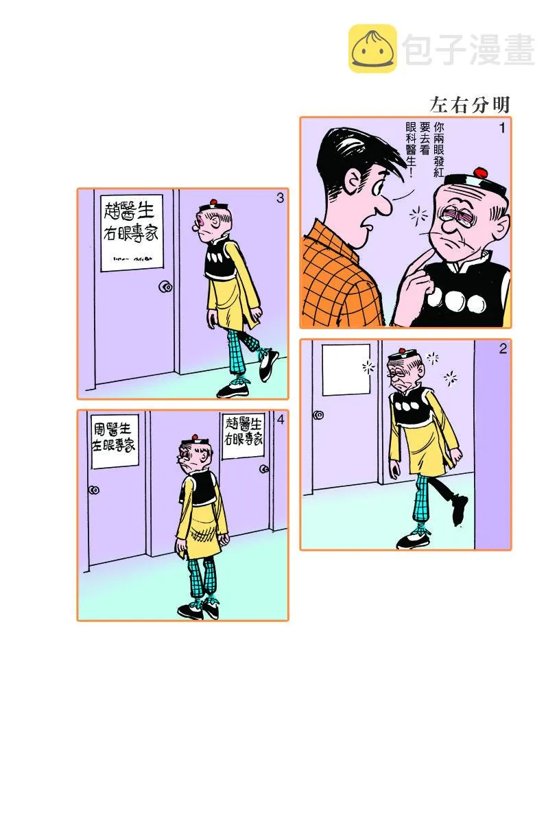 小故事 251-260 第4页