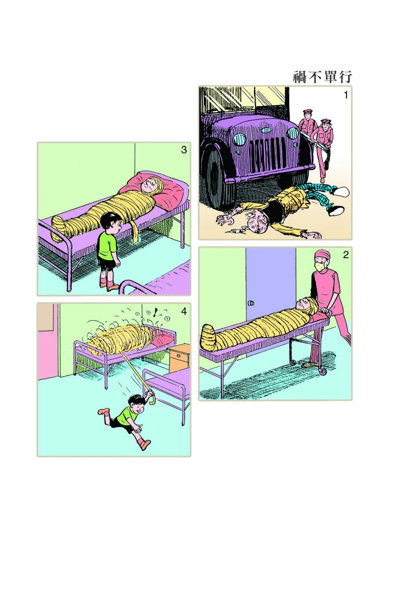 小故事 251-260 第5页