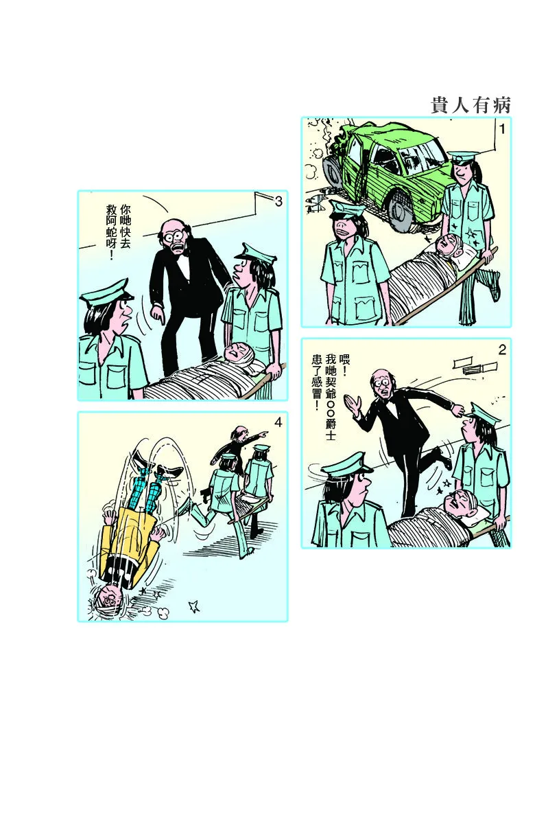 小故事 291-300 第2页