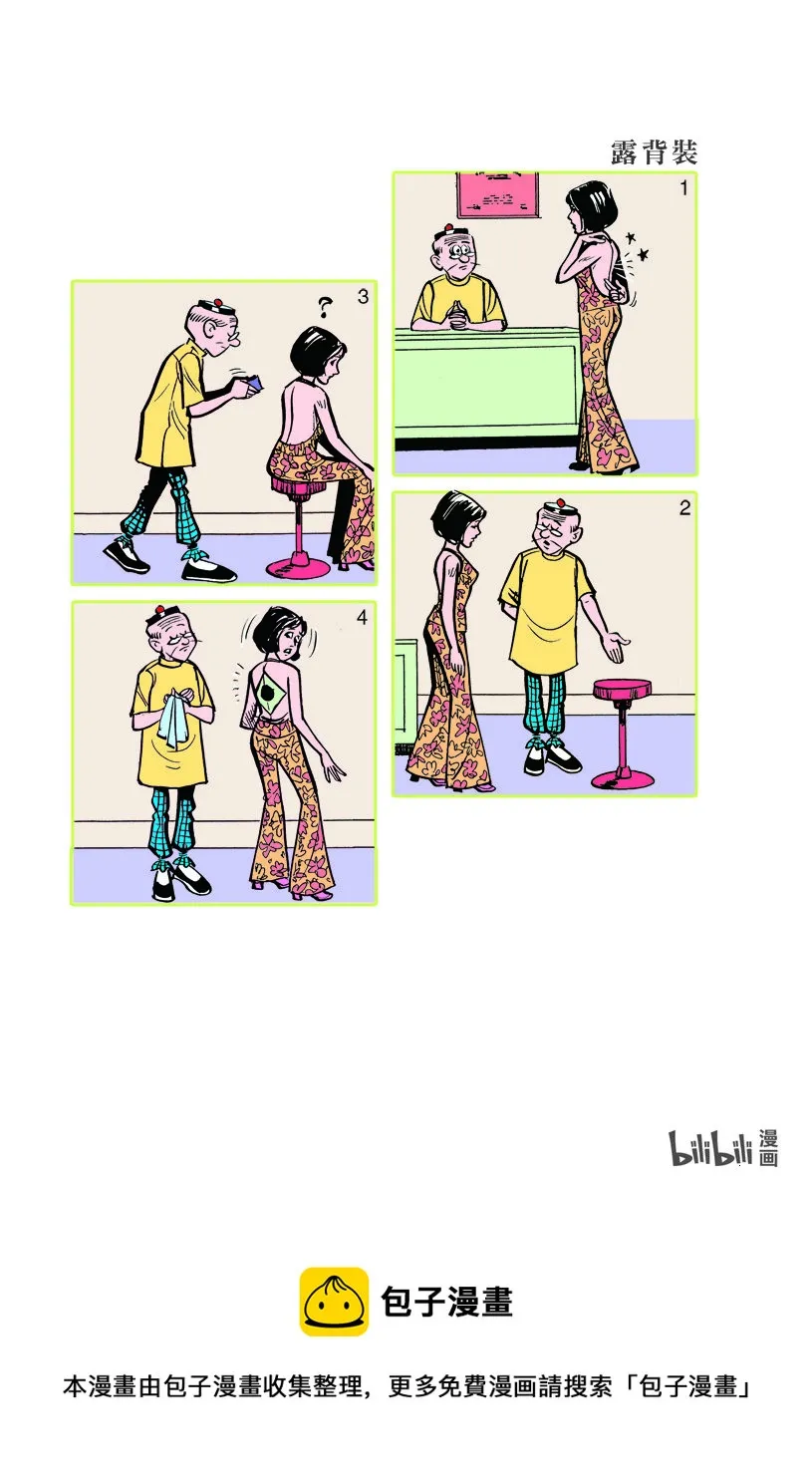 小故事 291-300 第10页