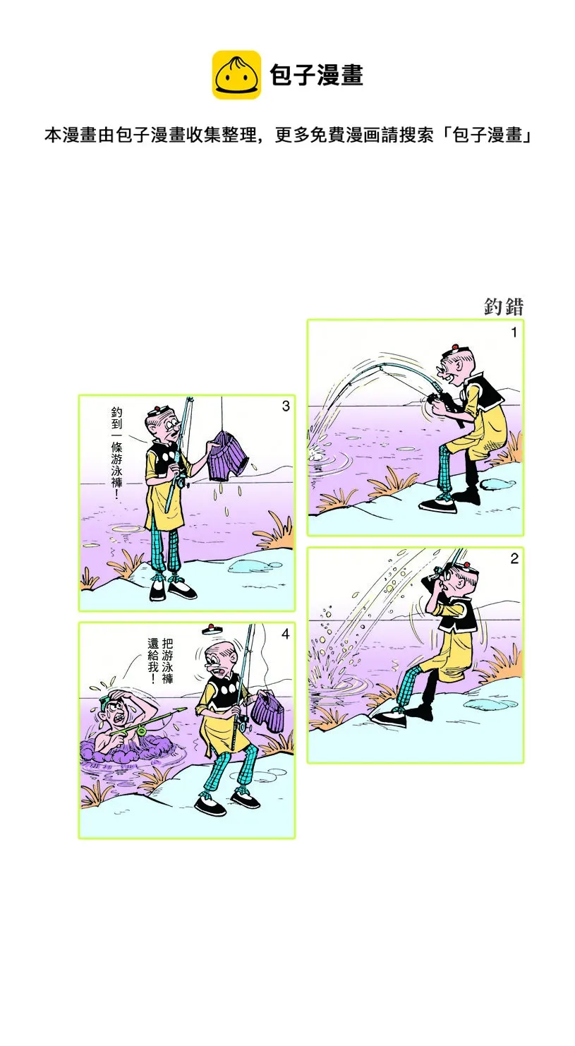 小故事 311-320 第1页
