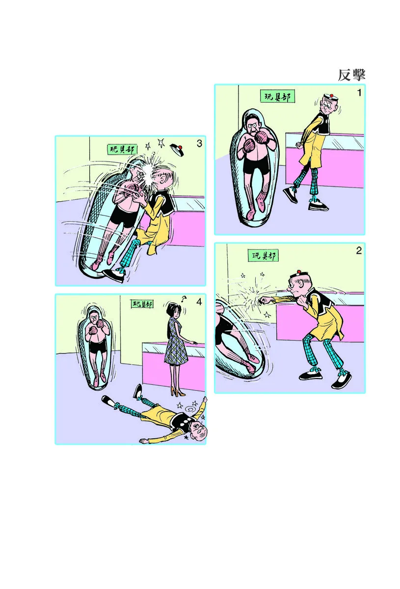 小故事 311-320 第3页