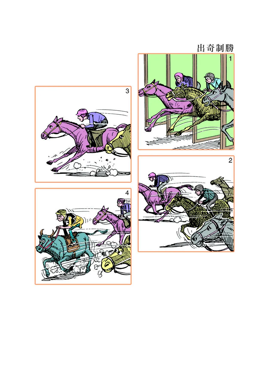 小故事 311-320 第5页