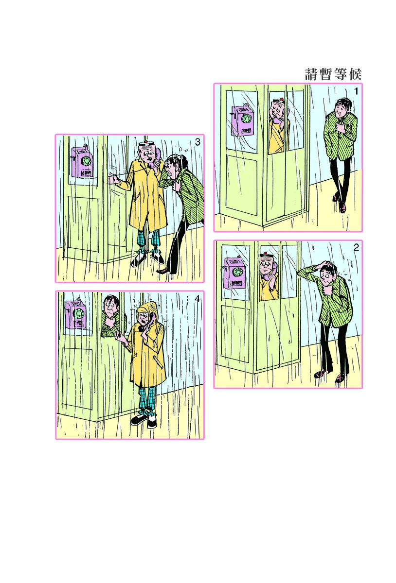 小故事 311-320 第8页