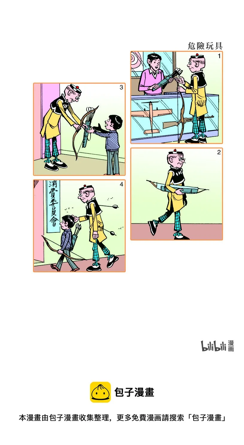小故事 311-320 第10页