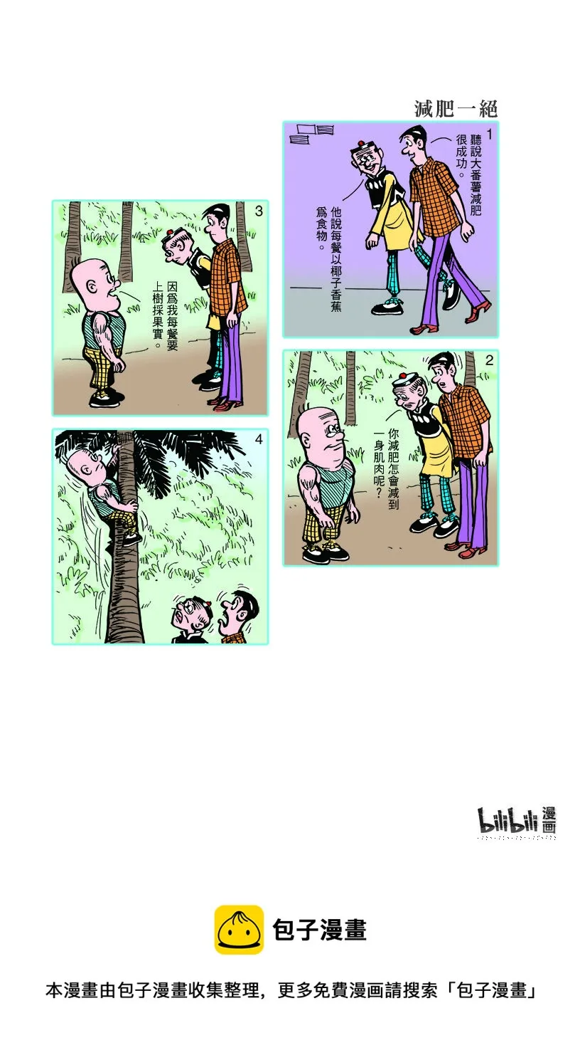 小故事 321-330 第10页