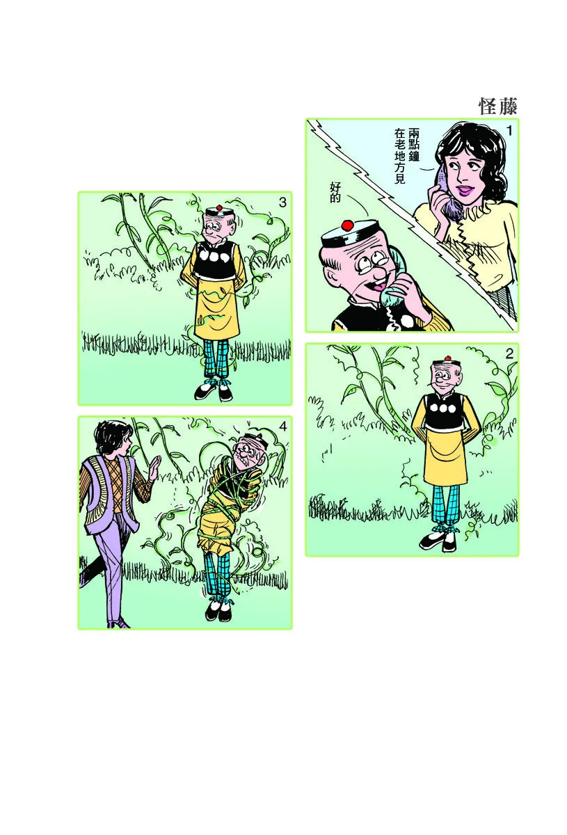 小故事 331-340 第8页