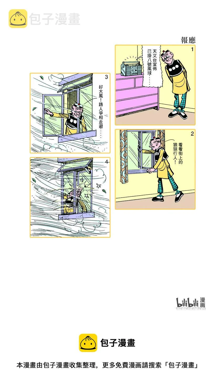 小故事 331-340 第10页