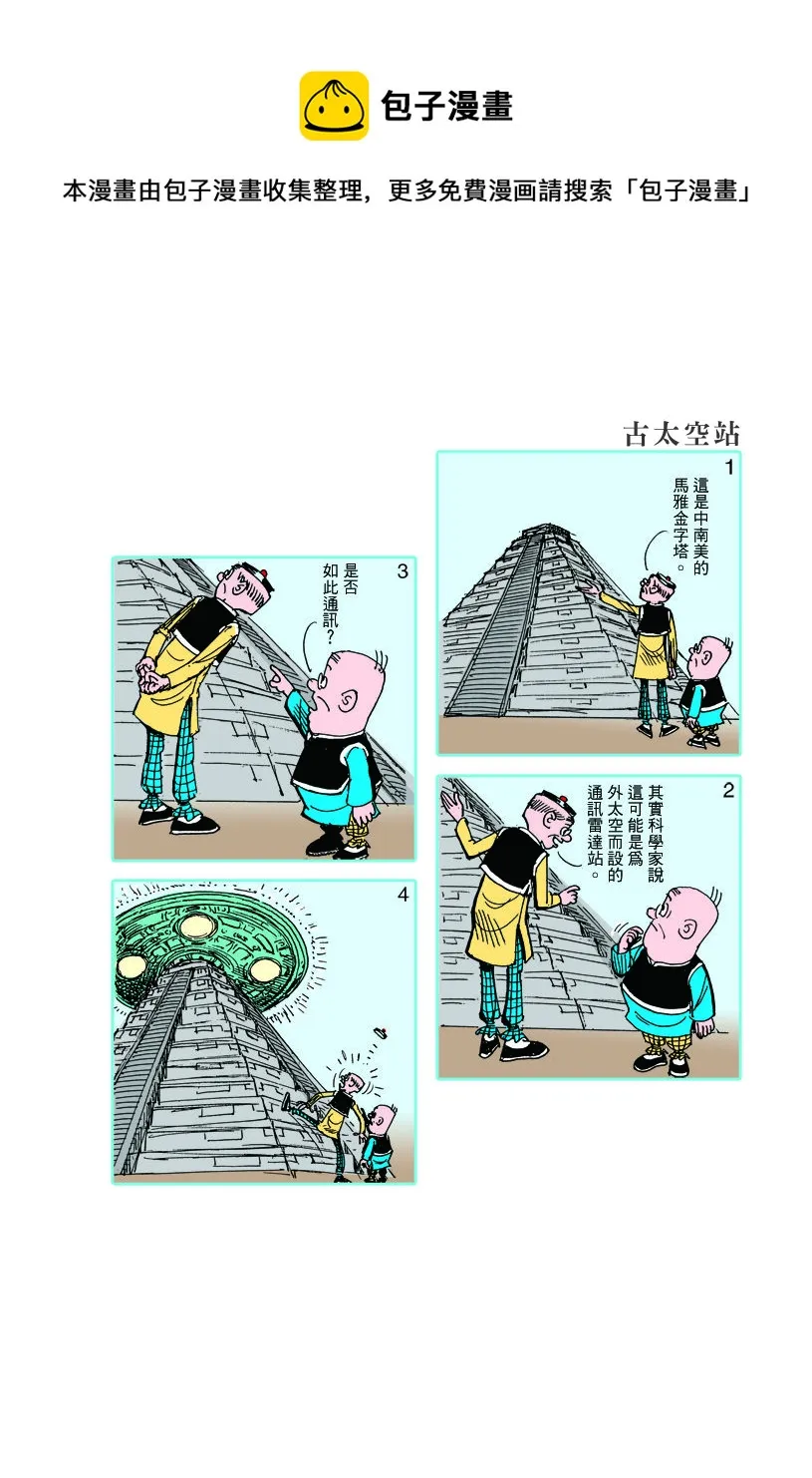 小故事 341-350 第1页