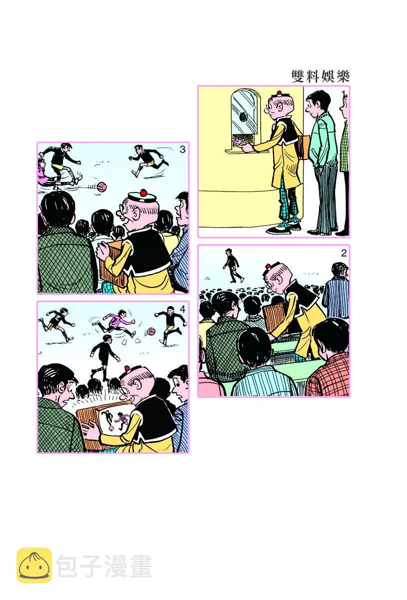 小故事 341-350 第3页