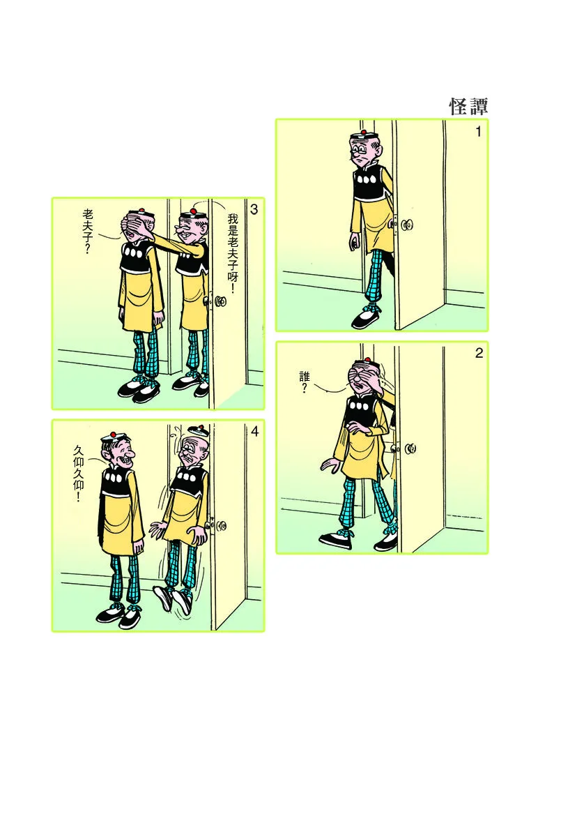 小故事 341-350 第4页