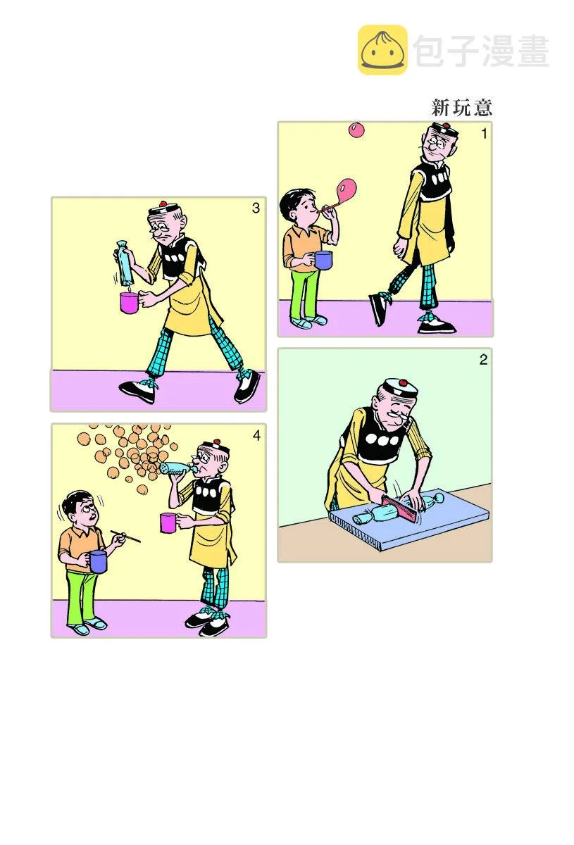 小故事 341-350 第8页