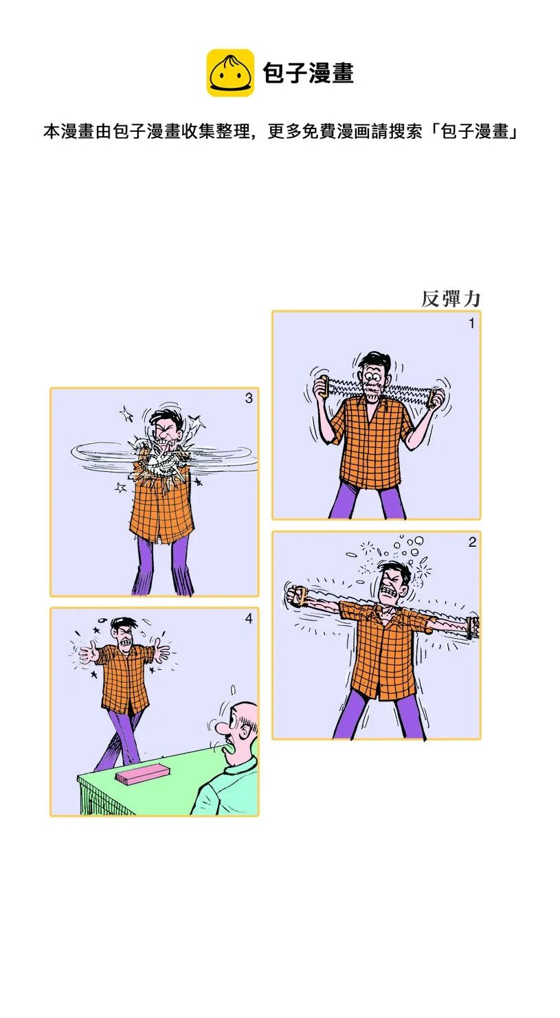 小故事 351-360 第1页