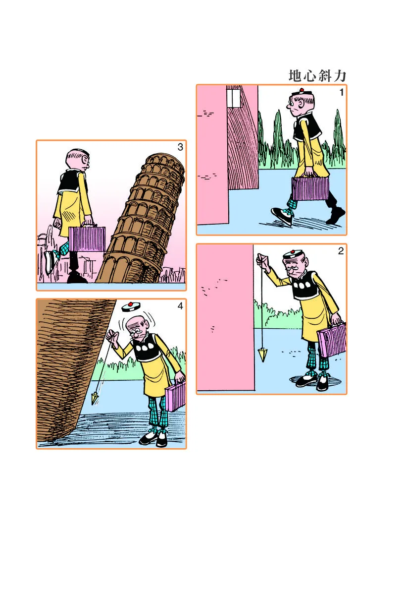 小故事 351-360 第3页